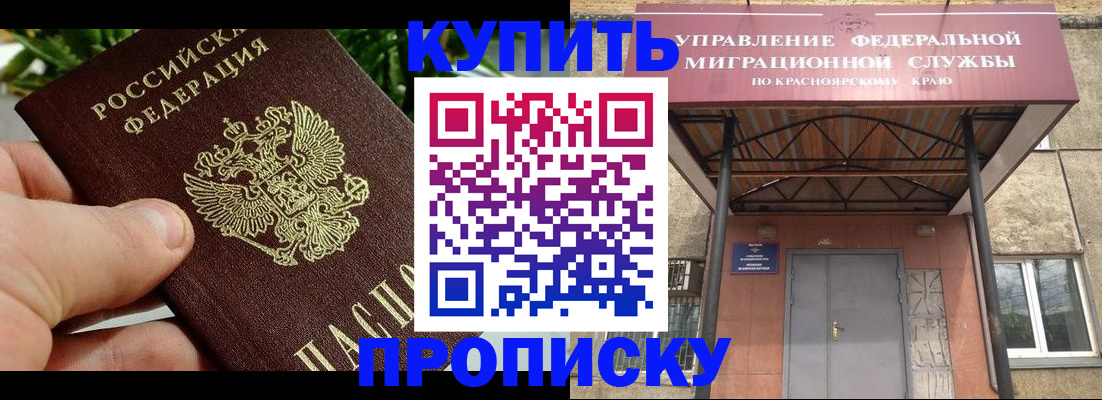 временная регистрация в Спасске-Дальнем