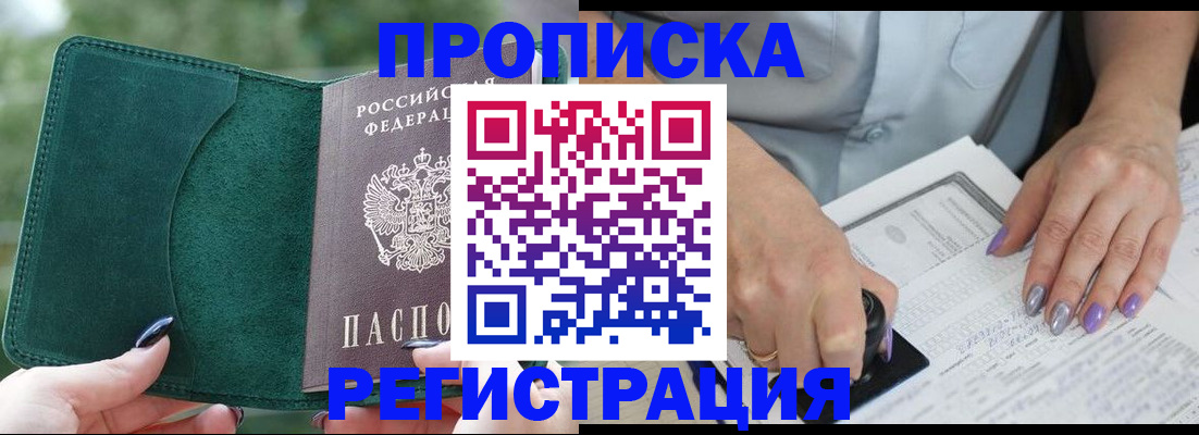 временная регистрация адрес в Спасске-Дальнем