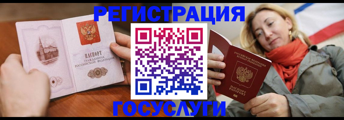 временная регистрация для всех в Спасске-Дальнем