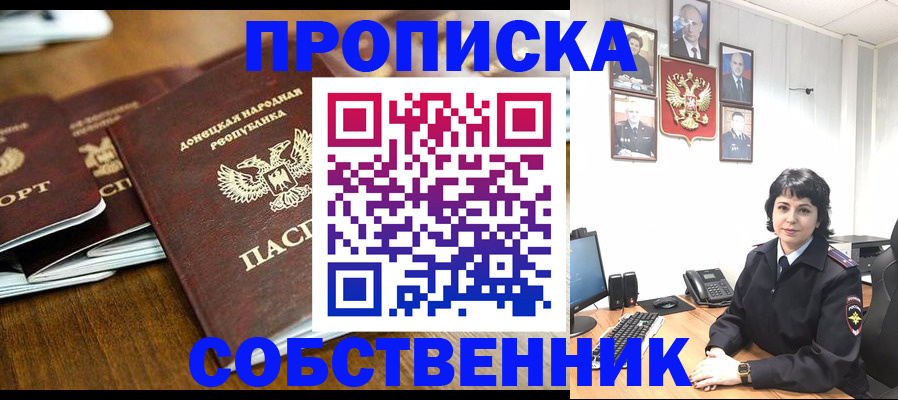 временная регистрация для школы в Спасске-Дальнем