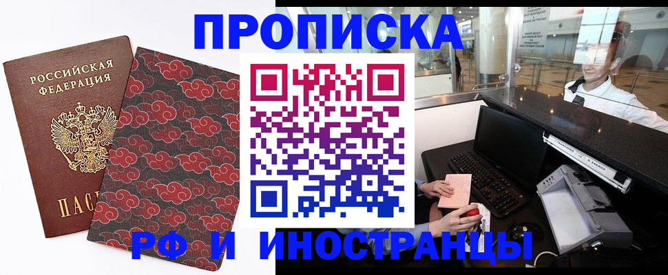прописка в квартире в Спасске-Дальнем